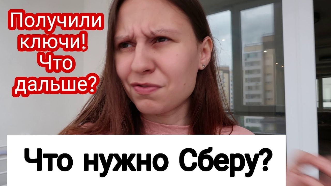 Что делать после подписания акта приема передачи квартиры?