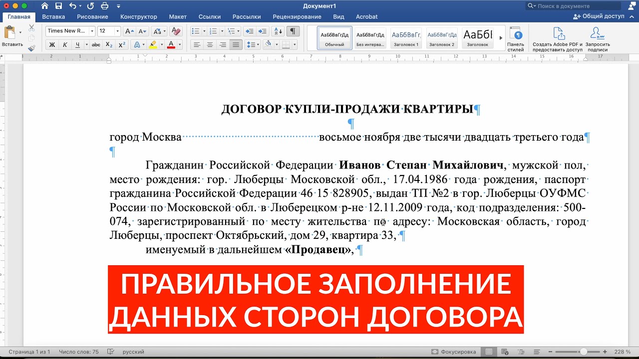 Правильное оформление даты в договорах - важность и рекомендации