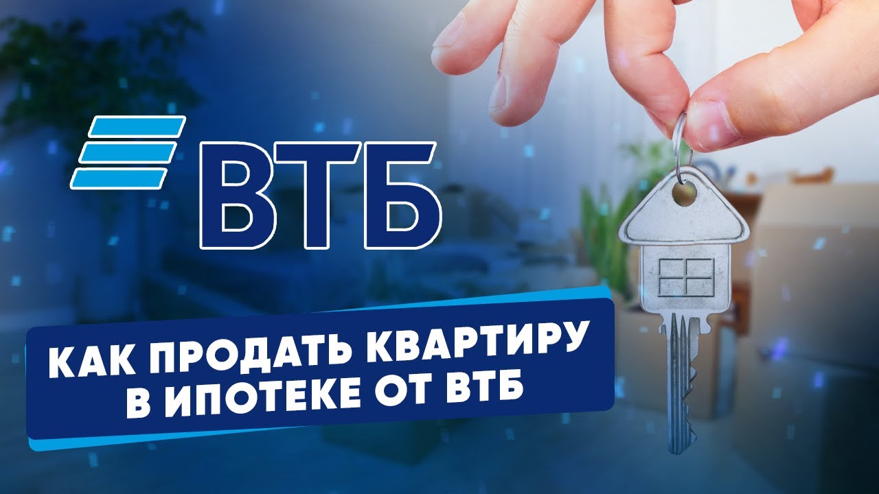 Секреты успешной продажи квартиры