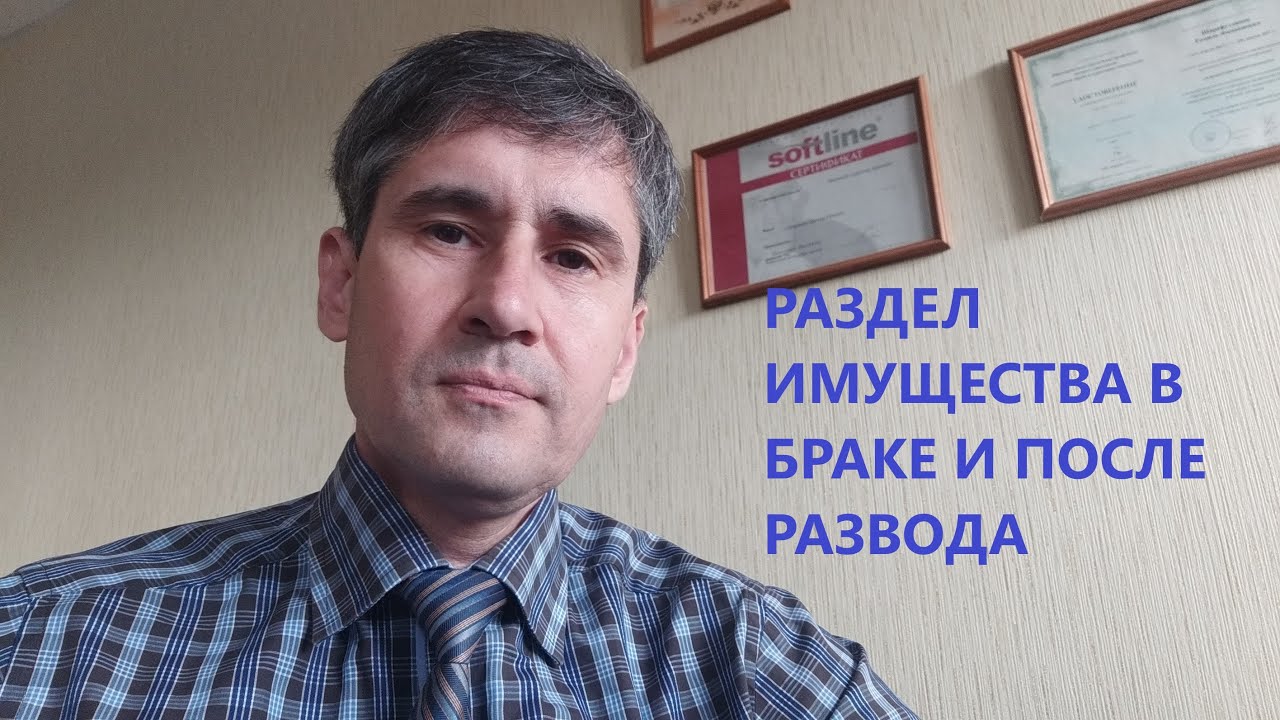 Стоимость процедуры раздела имущества - что нужно знать?